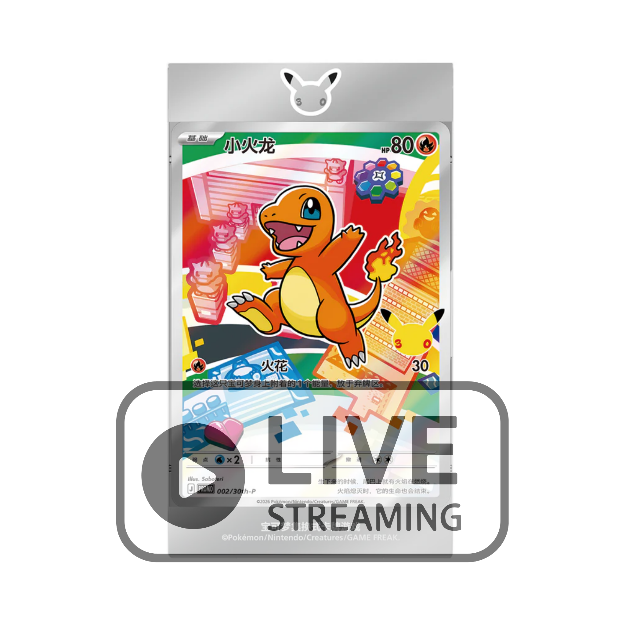 (LiveBreake) Pokémon 30-jähriges Jubiläum Partner Special Illustration Flashcard Set Vol. 1 - Simplified Chinese