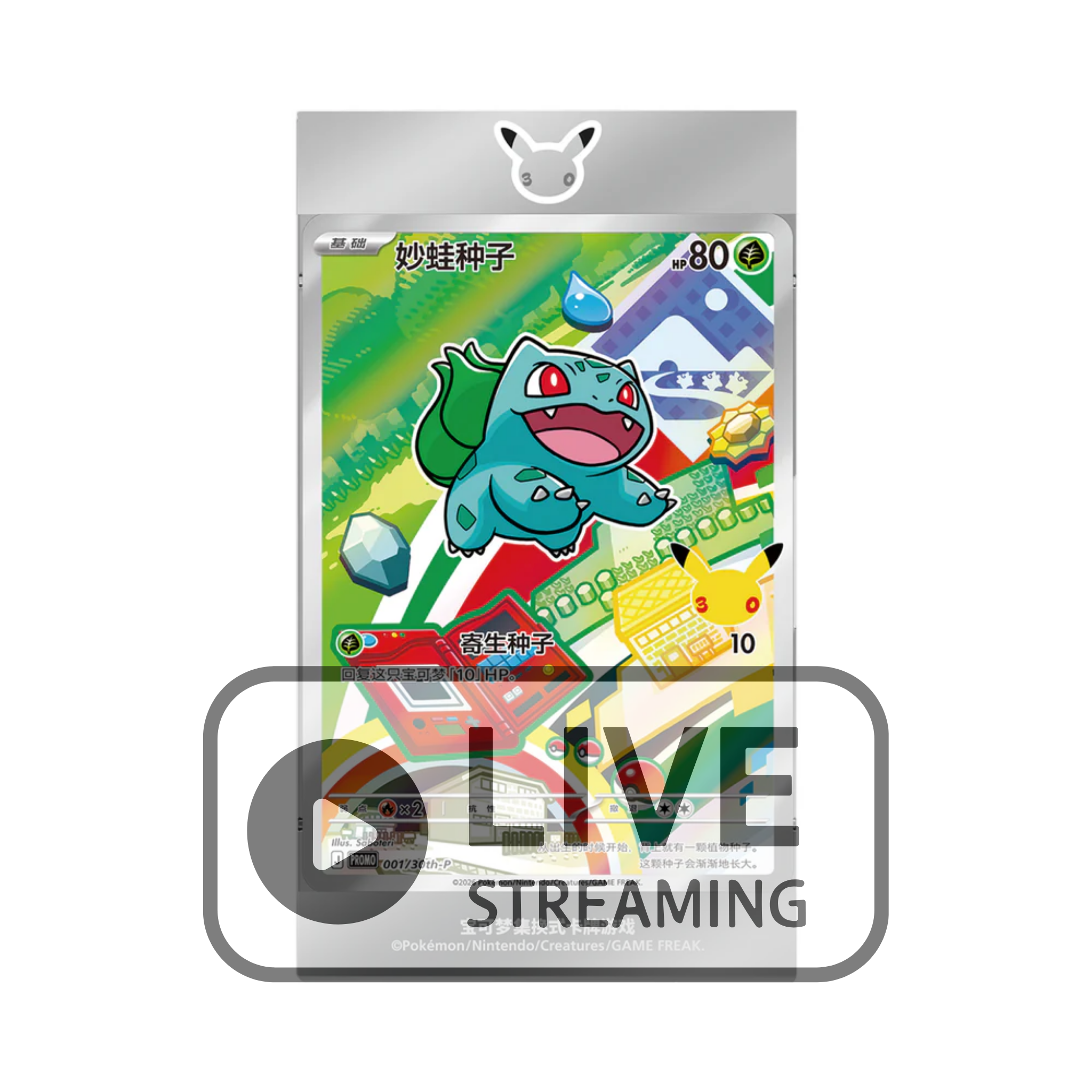 (LiveBreake) Pokémon 30-jähriges Jubiläum Partner Special Illustration Flashcard Set Vol. 1 - Simplified Chinese