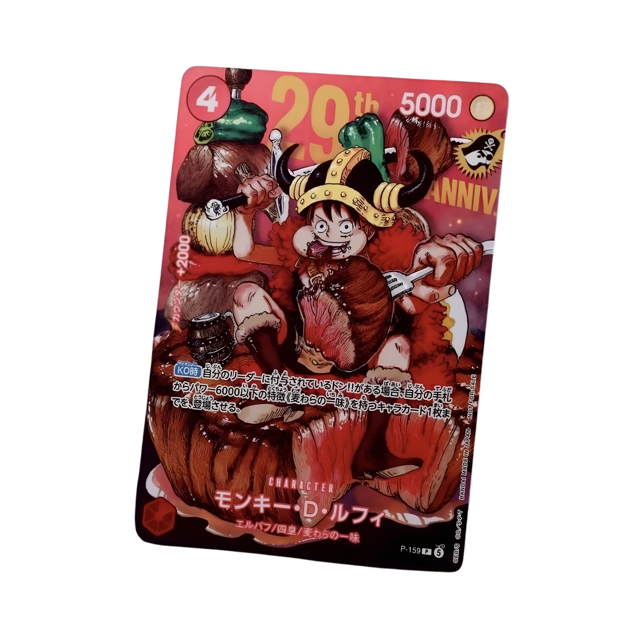 P-159 Monkey D. Luffy Shonen Jump 2026 | Standard | Japanisch