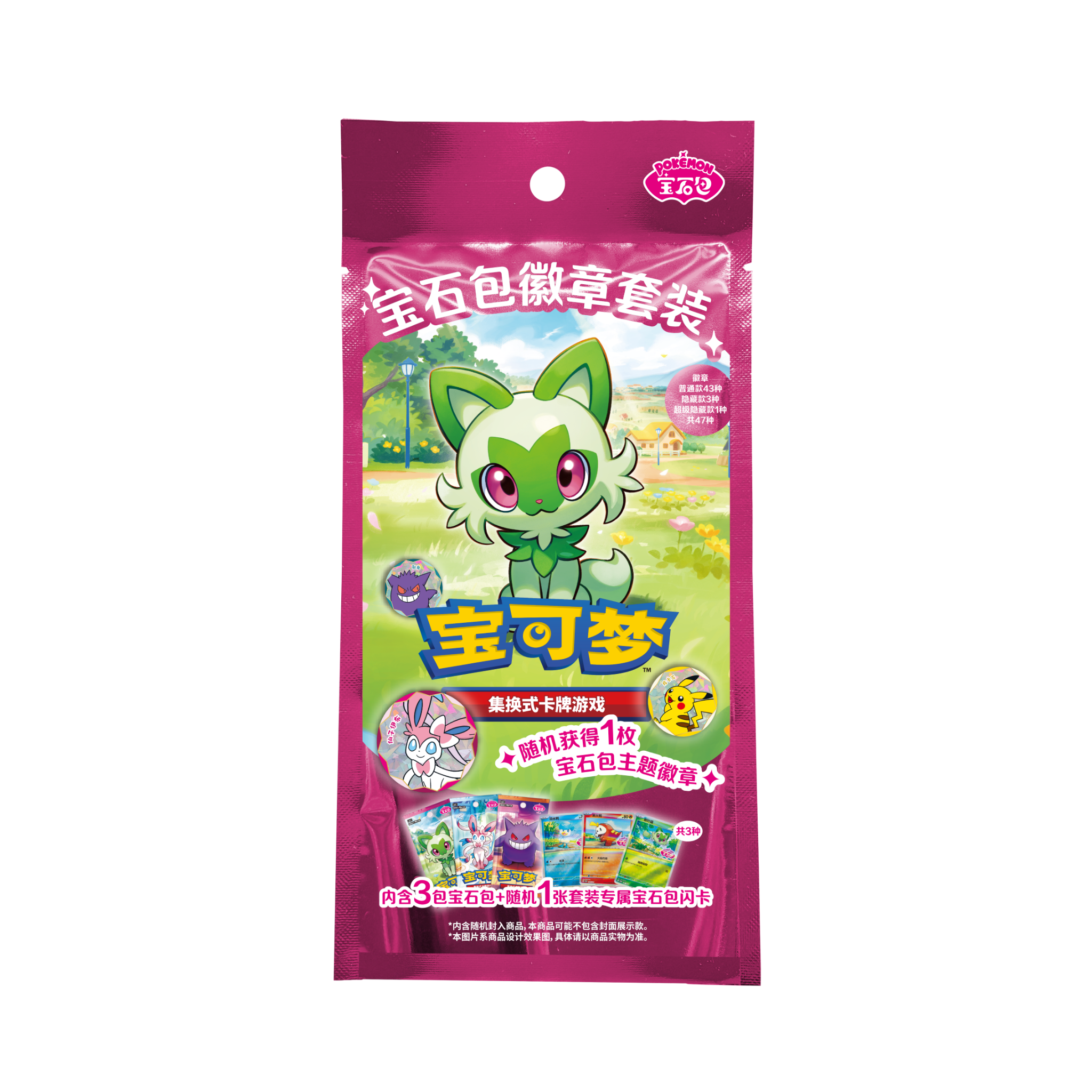 Pokémon Gem Pack Badge Set - Simplified Chinese