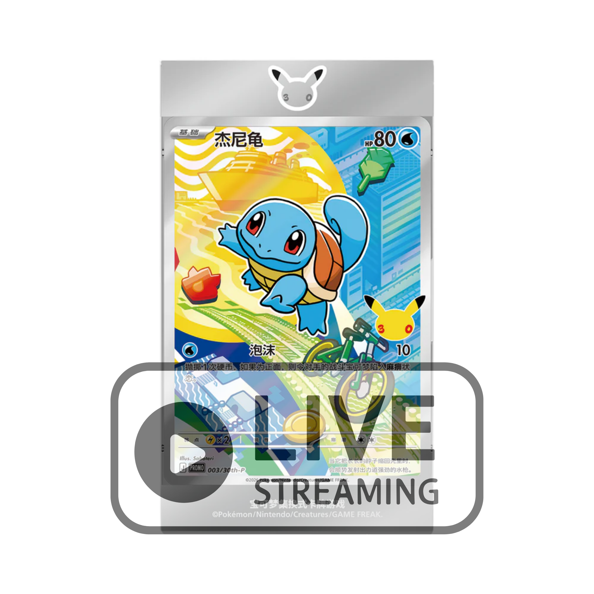 (LiveBreake) Pokémon 30-jähriges Jubiläum Partner Special Illustration Flashcard Set Vol. 1 - Simplified Chinese