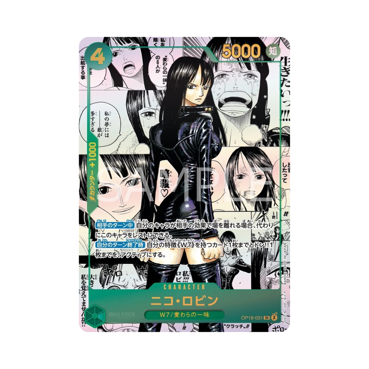 One Piece Water Sevenand the Knights of God OP18 Box | Japanisch